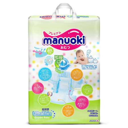 Подгузники Manuoki Ultrathin S 3-6кг 64шт