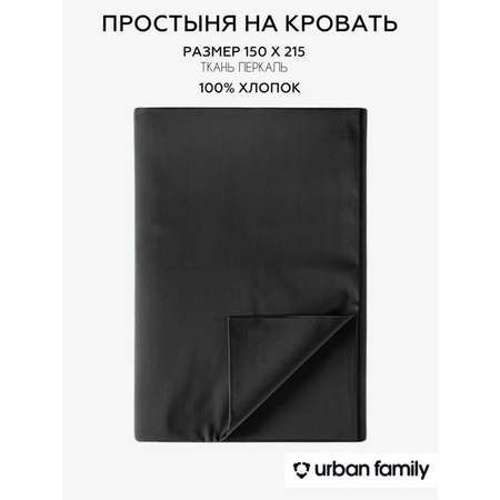 Простыня Urban Family 150х215 см