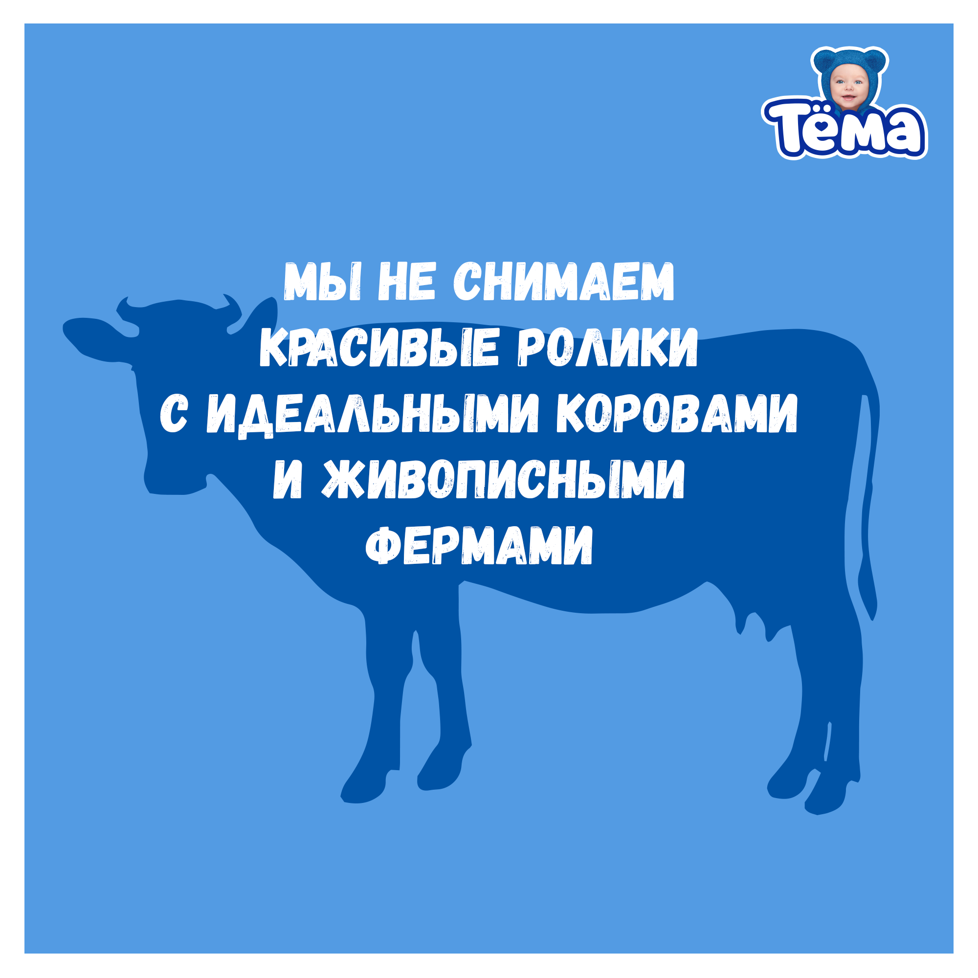 Молоко детское Тёма питьевое ультрапастеризованное 3,2% с 8 мес.200 мл. - фото 4