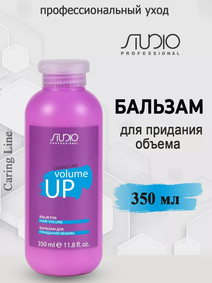 Бальзам Kapous Caring Line для объема волос Volume up - фото 1