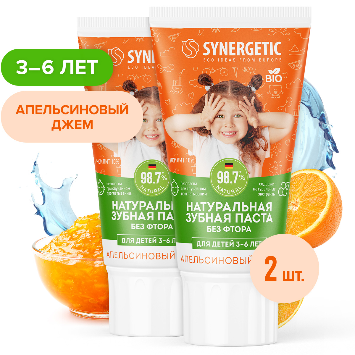 Зубная паста SYNERGETIC детская Апельсиновый джем 50 гр 2 шт - фото 1