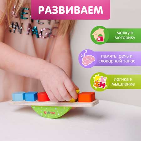 Балансир Alatoys развивающая деревянная игрушка для малышей Монтессори