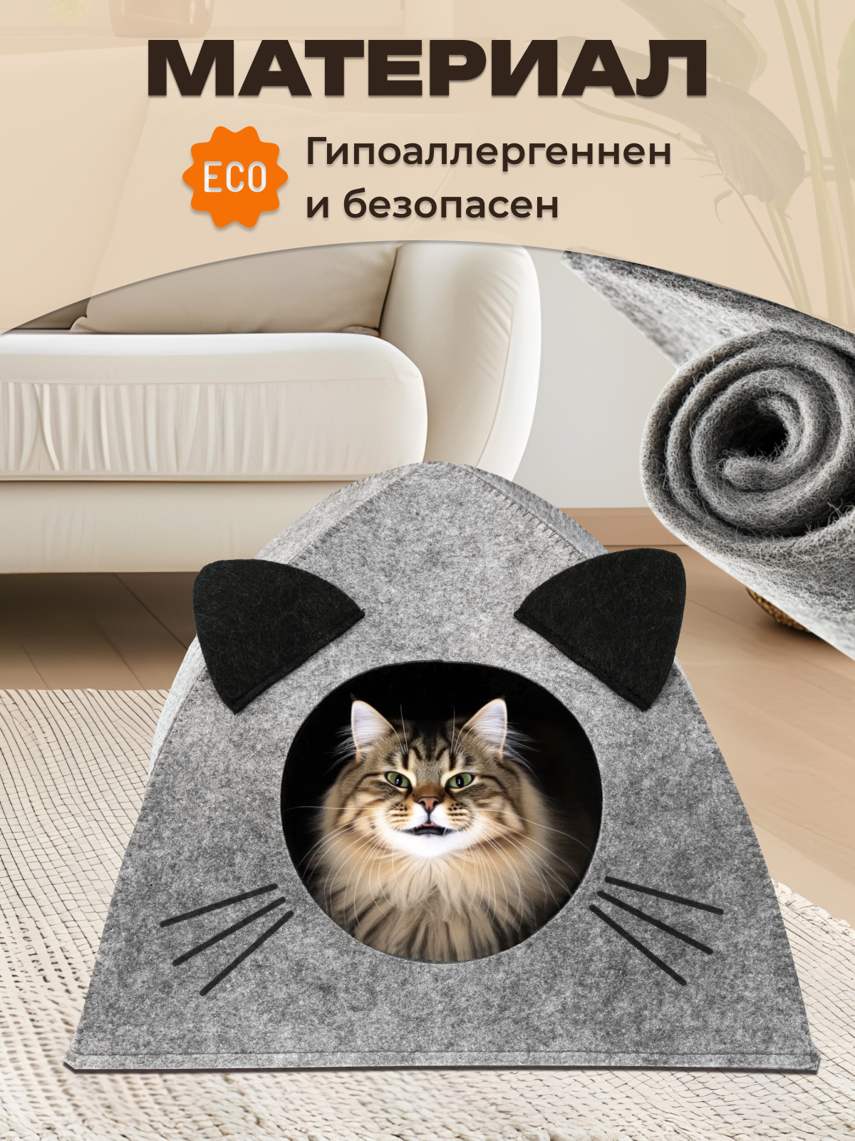 Домик-лежанка для кошек и собак EVA войлок - фото 5