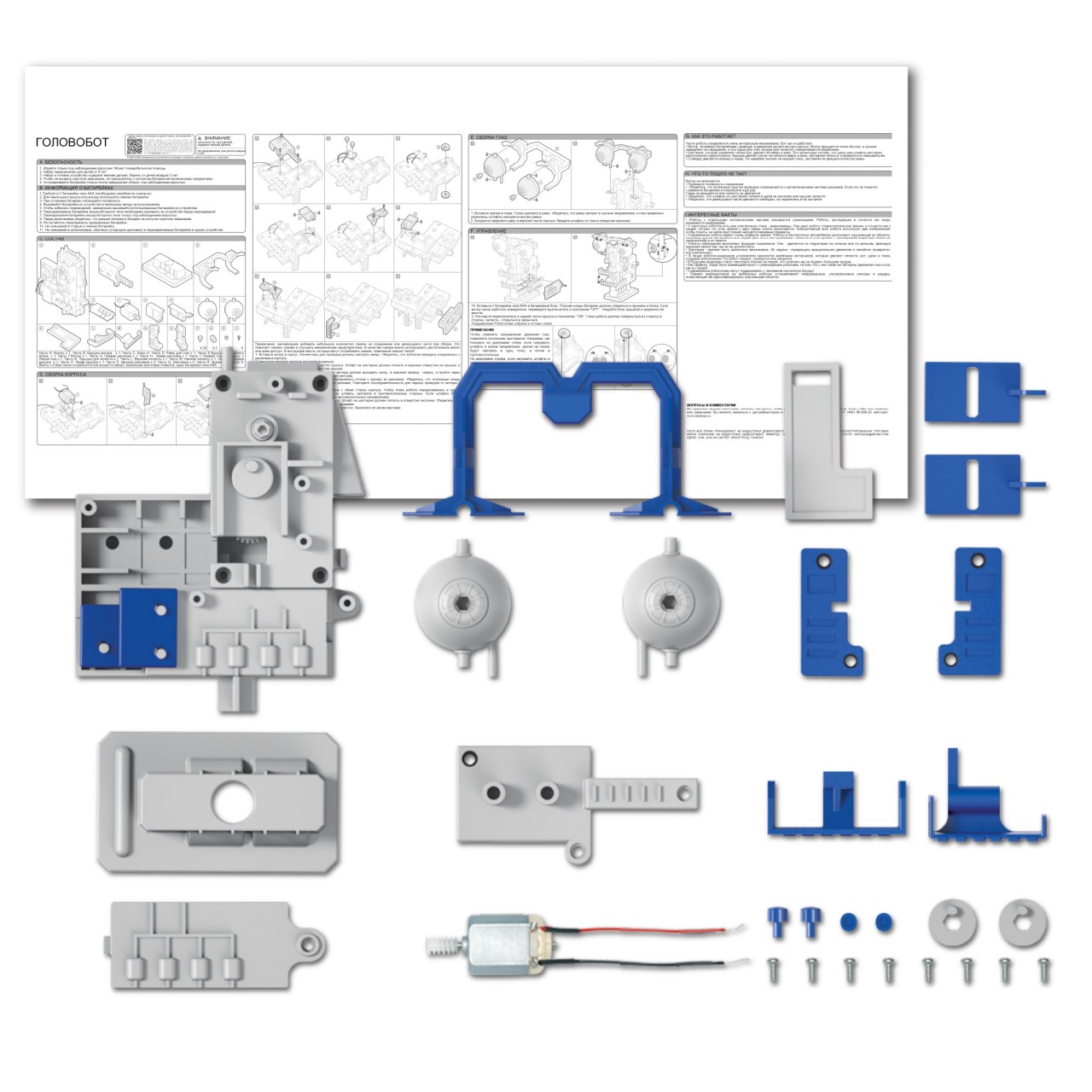 Сборная модель 4M Головобот - фото 2