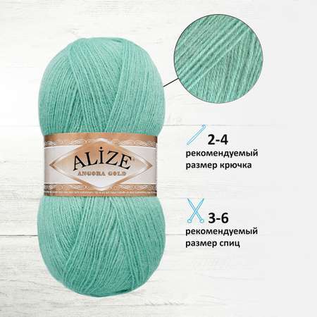 Пряжа Alize теплая для шарфов кардиганов Angora Gold 100 г 550 м 5 мотков 462 морская зелень