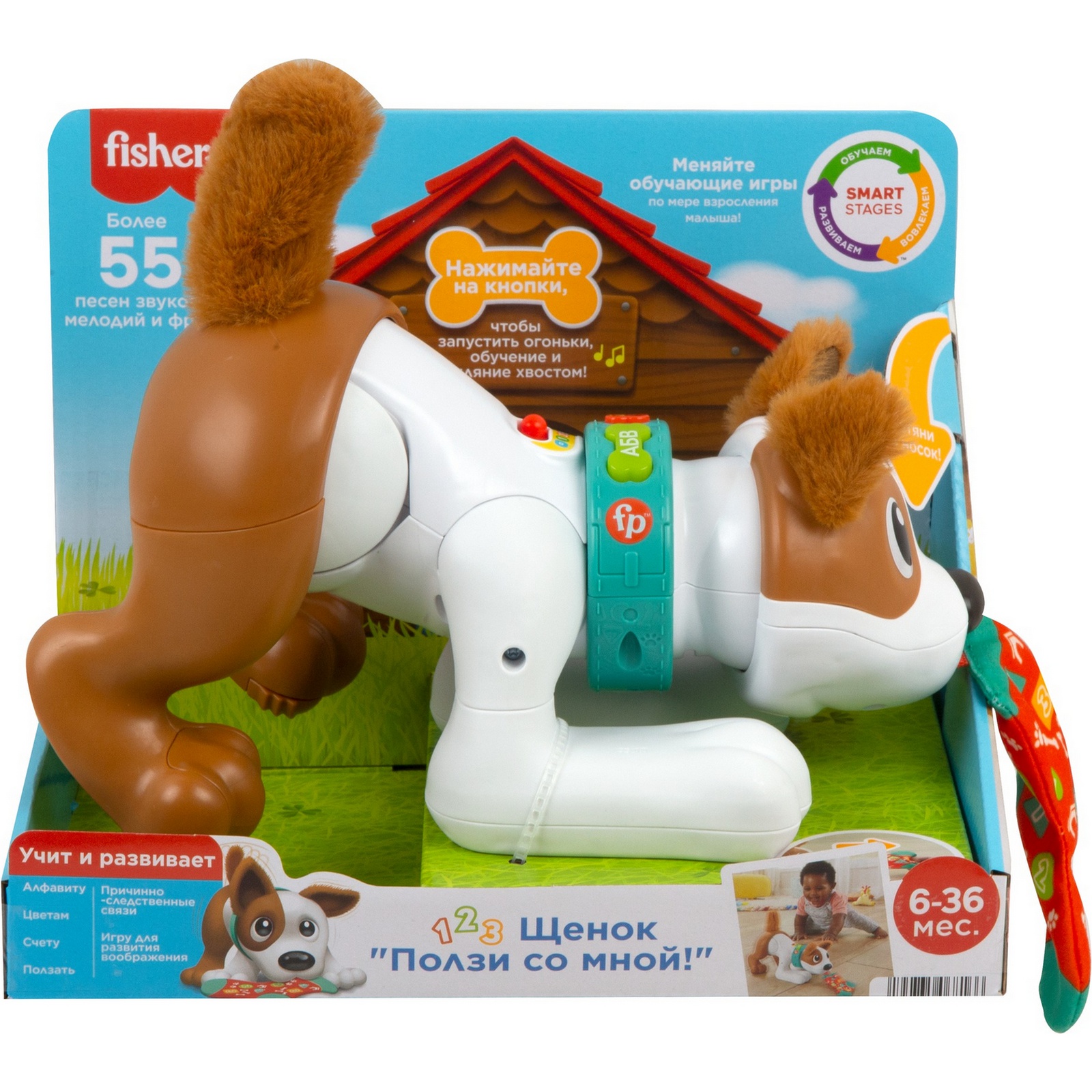 Игрушка Fisher Price Щенок Ползи со мной HHH95 купить по цене 2699 ₽ в  интернет-магазине Детский мир