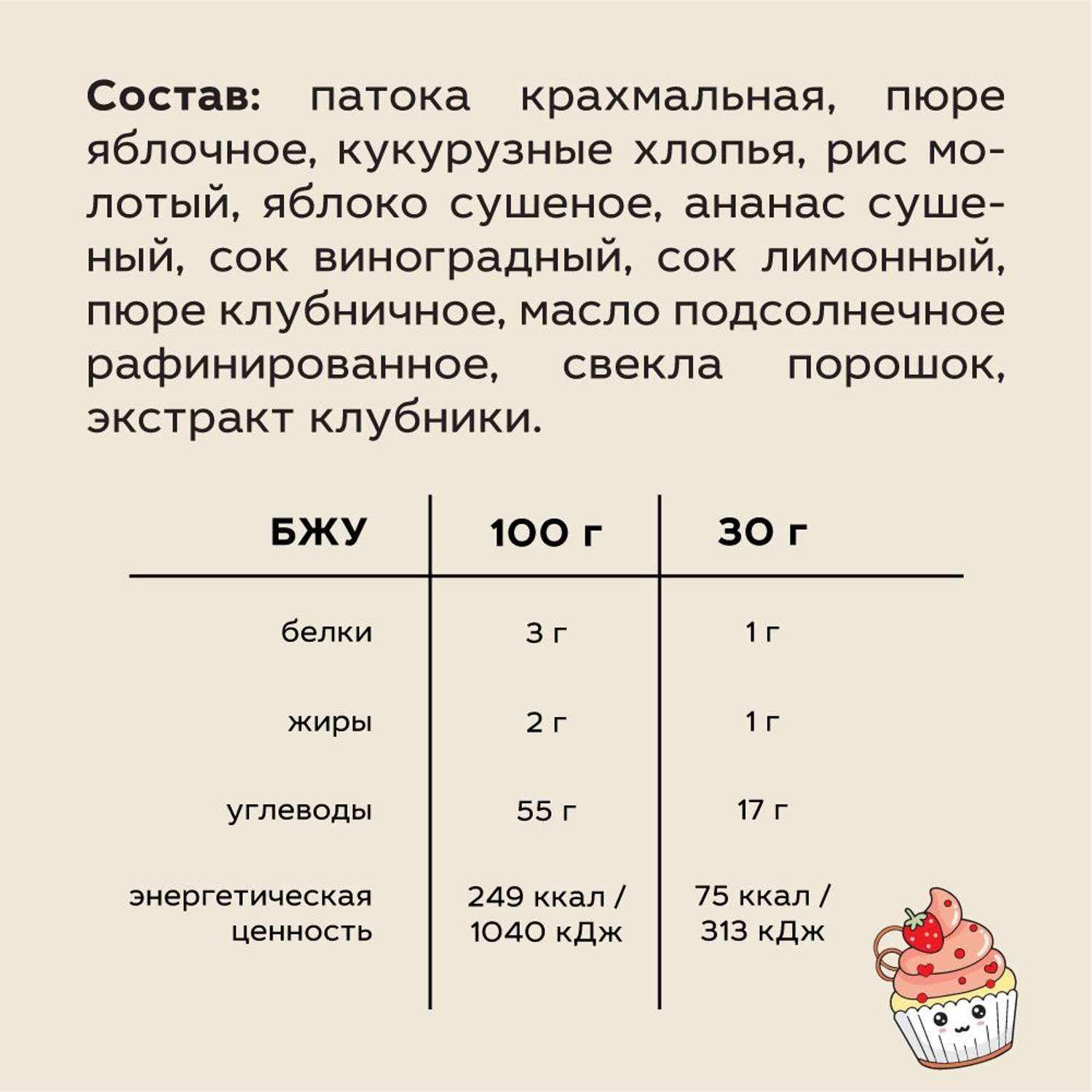 Фруктовый батончик VitaLeto без сахара Клубничный десерт 30 шт х 30 гр - фото 4