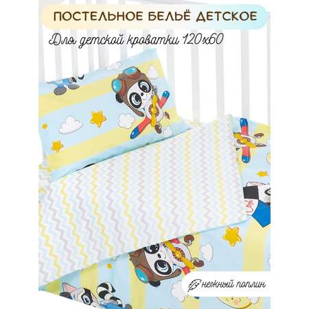 Комплект постельного белья Lemony kids Cute Голубой/желтый 3 предмета