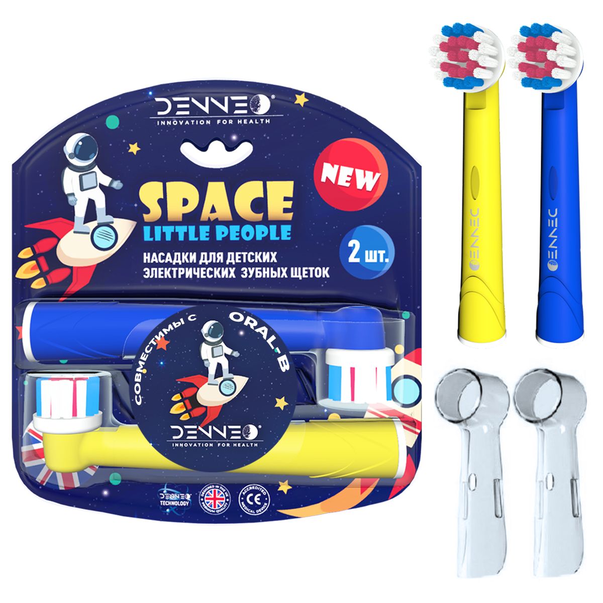 Насадки для зубной щетки DENNEO совместимые с ORAL-b KIDS 2шт - фото 1