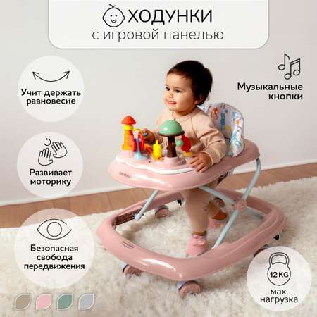 Ходунки Amarobaby Running Baby розовый