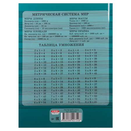 Дневник школьный Prof-Press 48 листов Мистер краб и акула