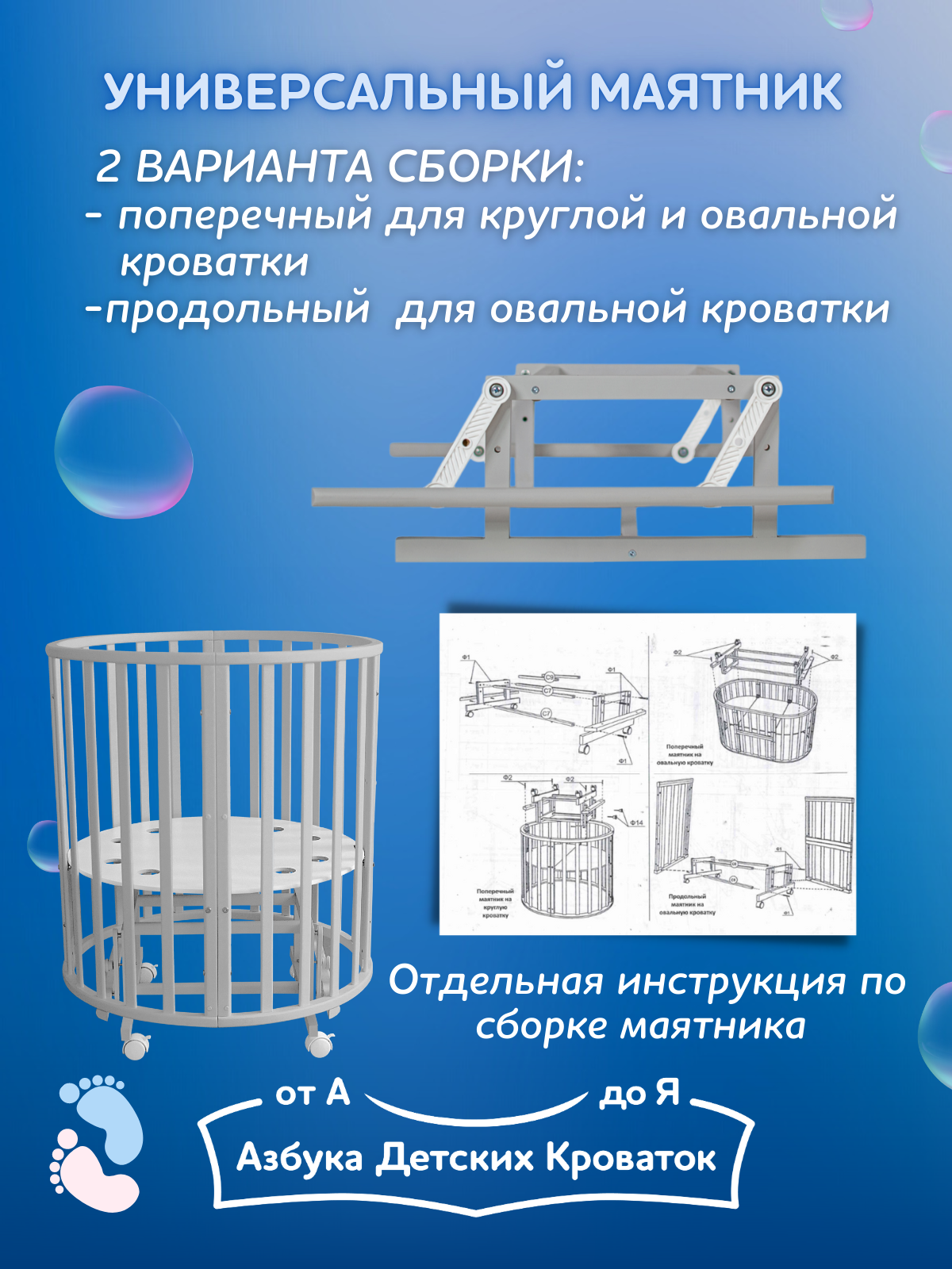 Детская кроватка Азбука Кроваток трансформер 9 в 1 с маятником Северная Звезда серый овальная, универсальный маятник (серый) - фото 11