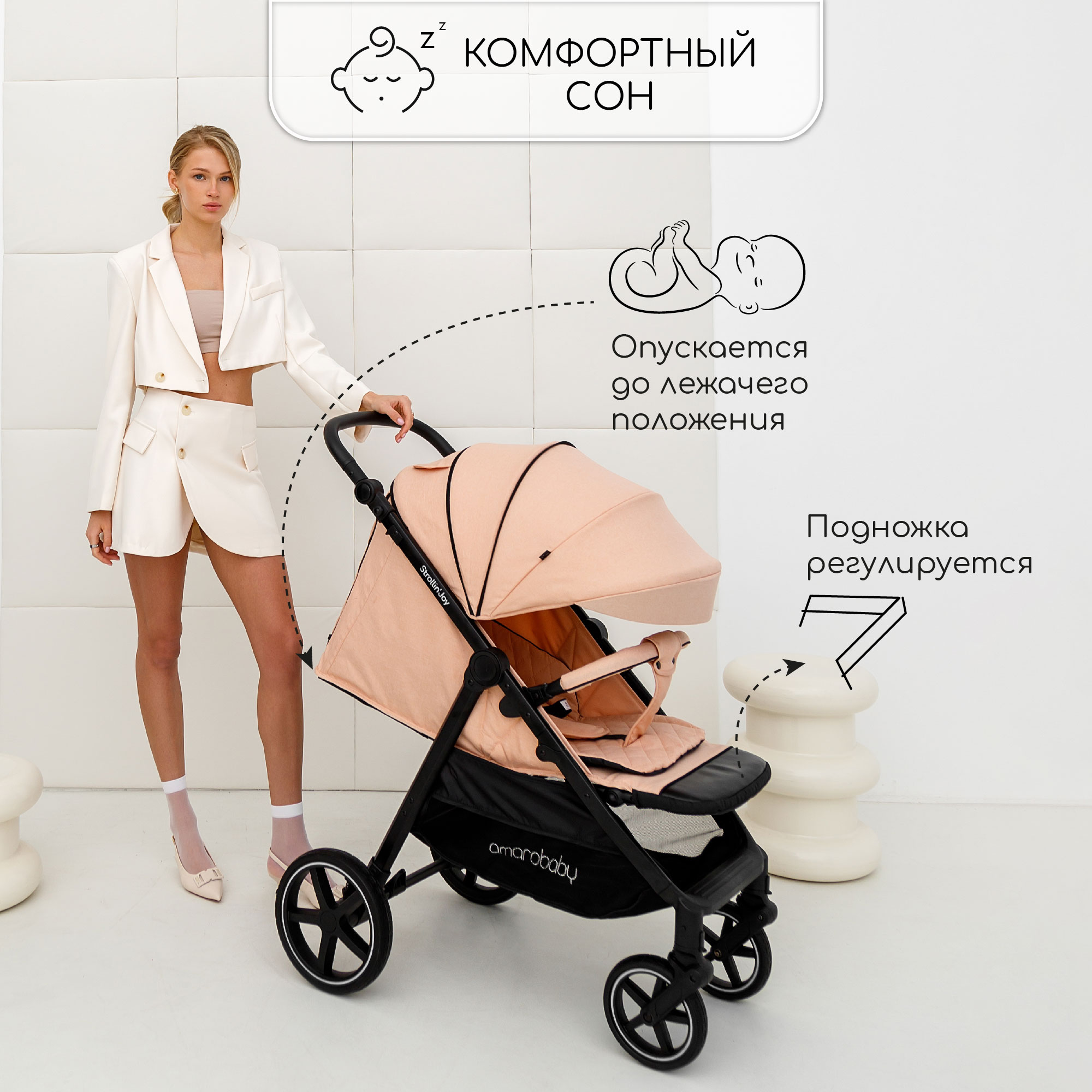 Прогулочная коляска Amarobaby StrollinJoy персиковый - фото 8