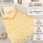 Комплект постельного белья Маленькая соня Цветные сны Желтый 3 предмета м100.05.04