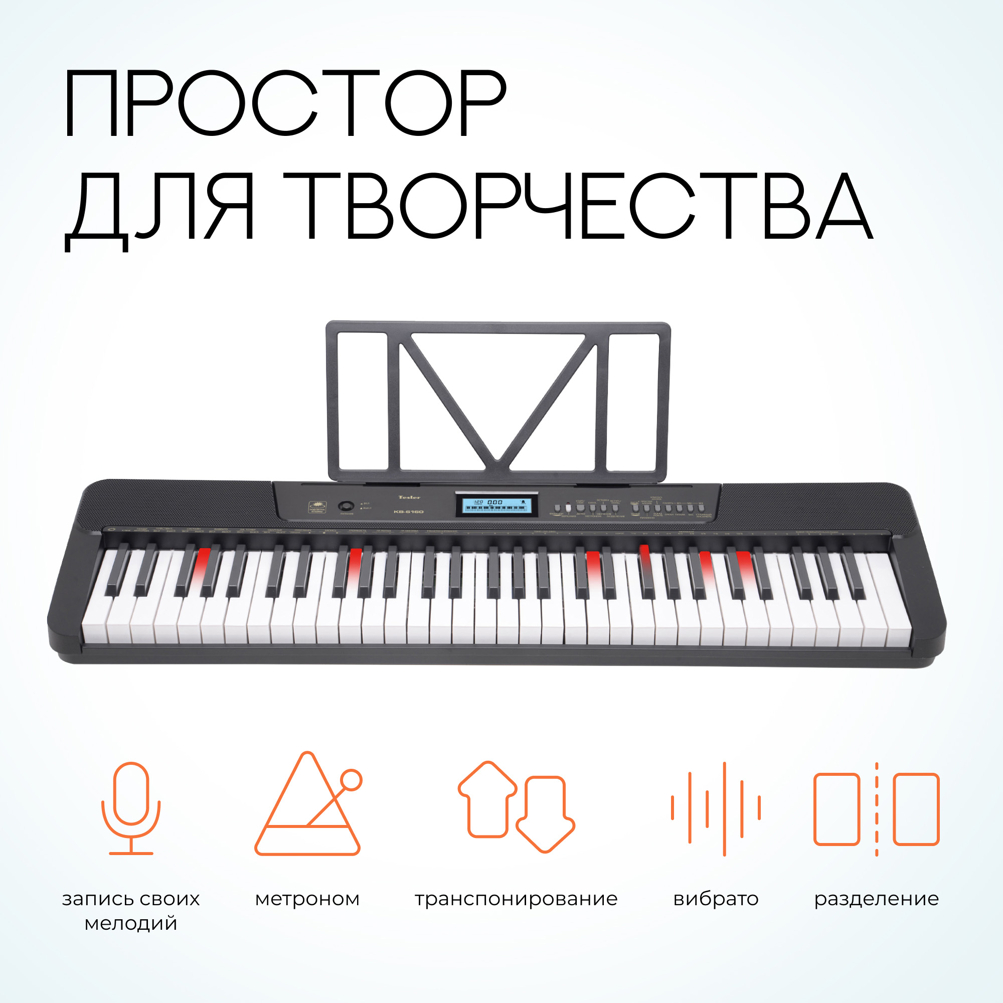 Синтезатор Tesler KB-6160 black - фото 4