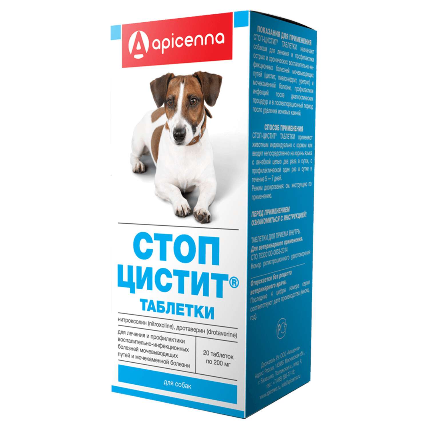 Препарат для собак Apicenna Стоп-Цистит 20таблеток - фото 1
