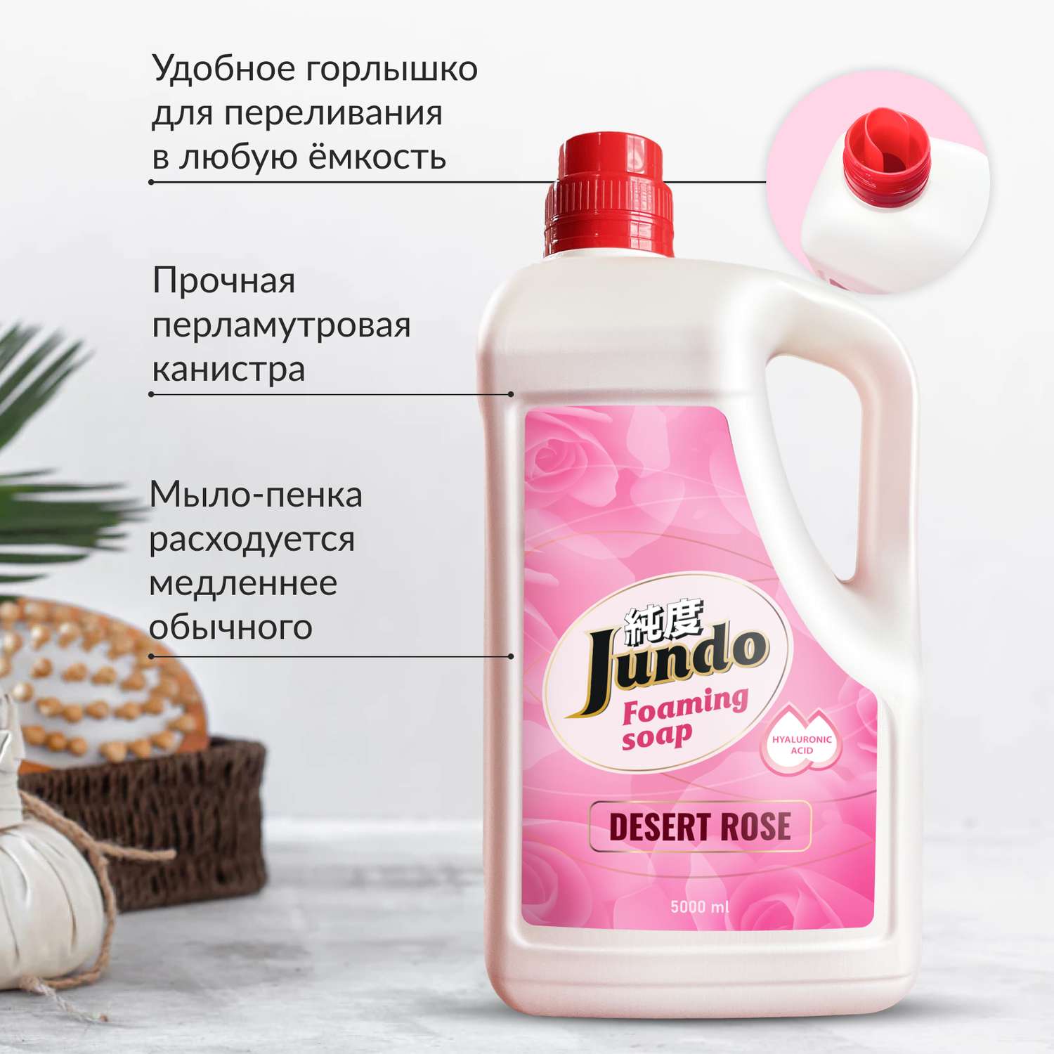 Жидкое мыло-пенка для рук Jundo foaming soap 5л аромат арбуза с витамином Е маслом Ши и гиалуроновой кислотой - фото 2