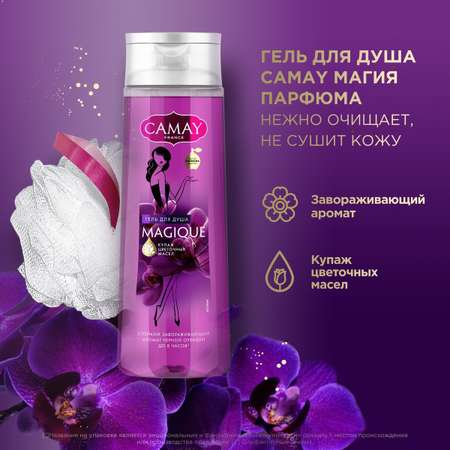 Подарочный набор Camay Magique гель для душа и мочалка