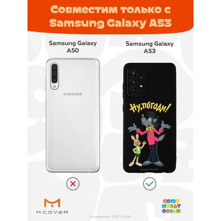 Силиконовый чехол Mcover для смартфона Samsung Galaxy A53 Союзмультфильм Советский мультфильм