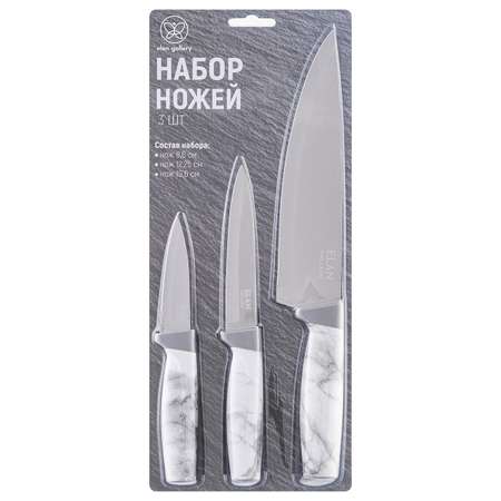 Набор 3-х ножей Elan Gallery 19.5х2х2.8 см. 23.5х2х2.8 см. 33х2.5х4.6 см Мрамор
