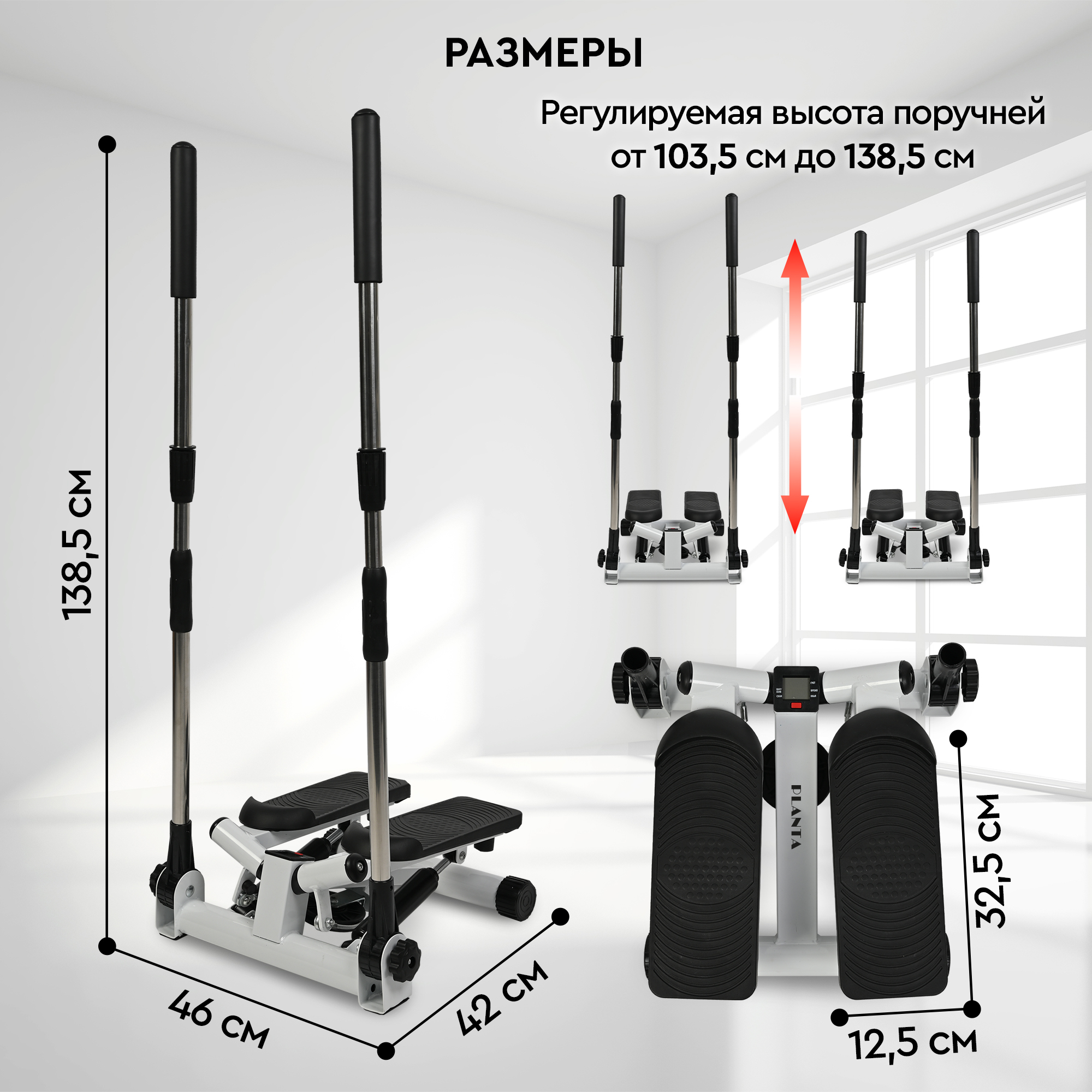 Мини-степпер Planta Поворотный с поручнями FD-STEP-005 домашний кардиотренажёр - фото 8