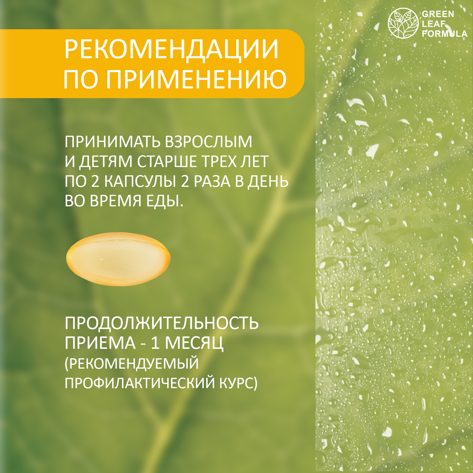 Омега 3 капсула веган Green Leaf Formula рыбий жир витамины для детей от 3 лет и взрослых вегетарианская - фото 8