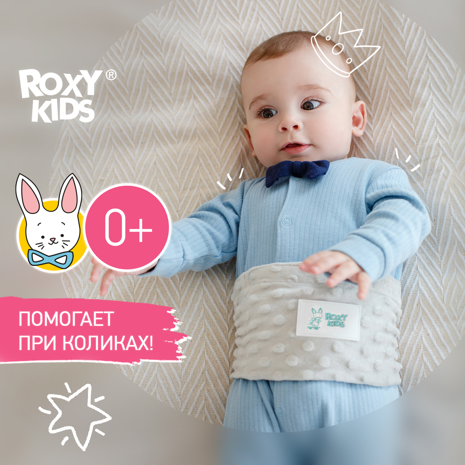 Пояс грелка ROXY-KIDS гелевый от коликов в животе для новорожденных цвет серый - фото 1