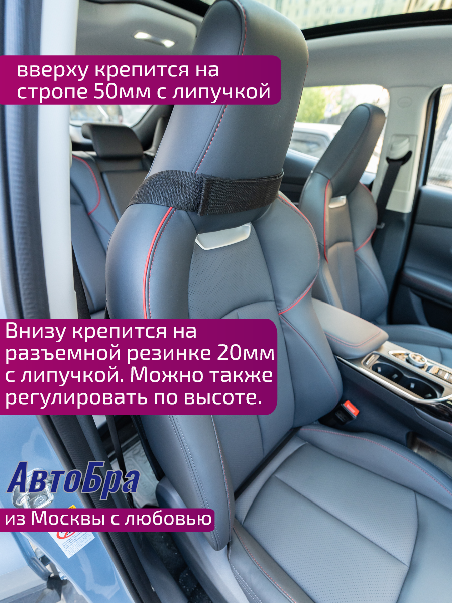 Органайзер на автосиденье АвтоБра с литыми подголовниками - фото 5