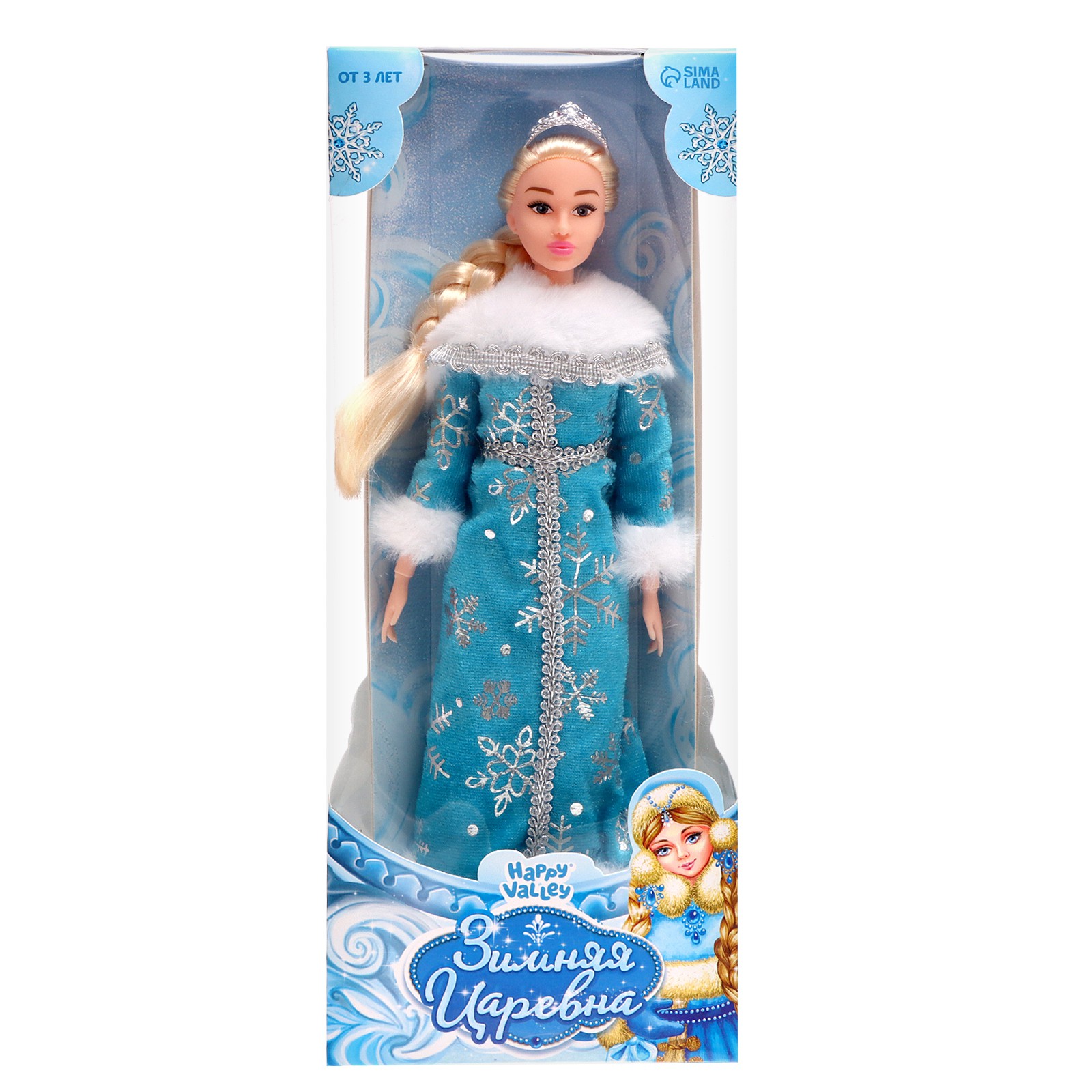 Кукла-снегурочка Happy Valley шарнирная «Зимняя царевна» 4240004 - фото 4