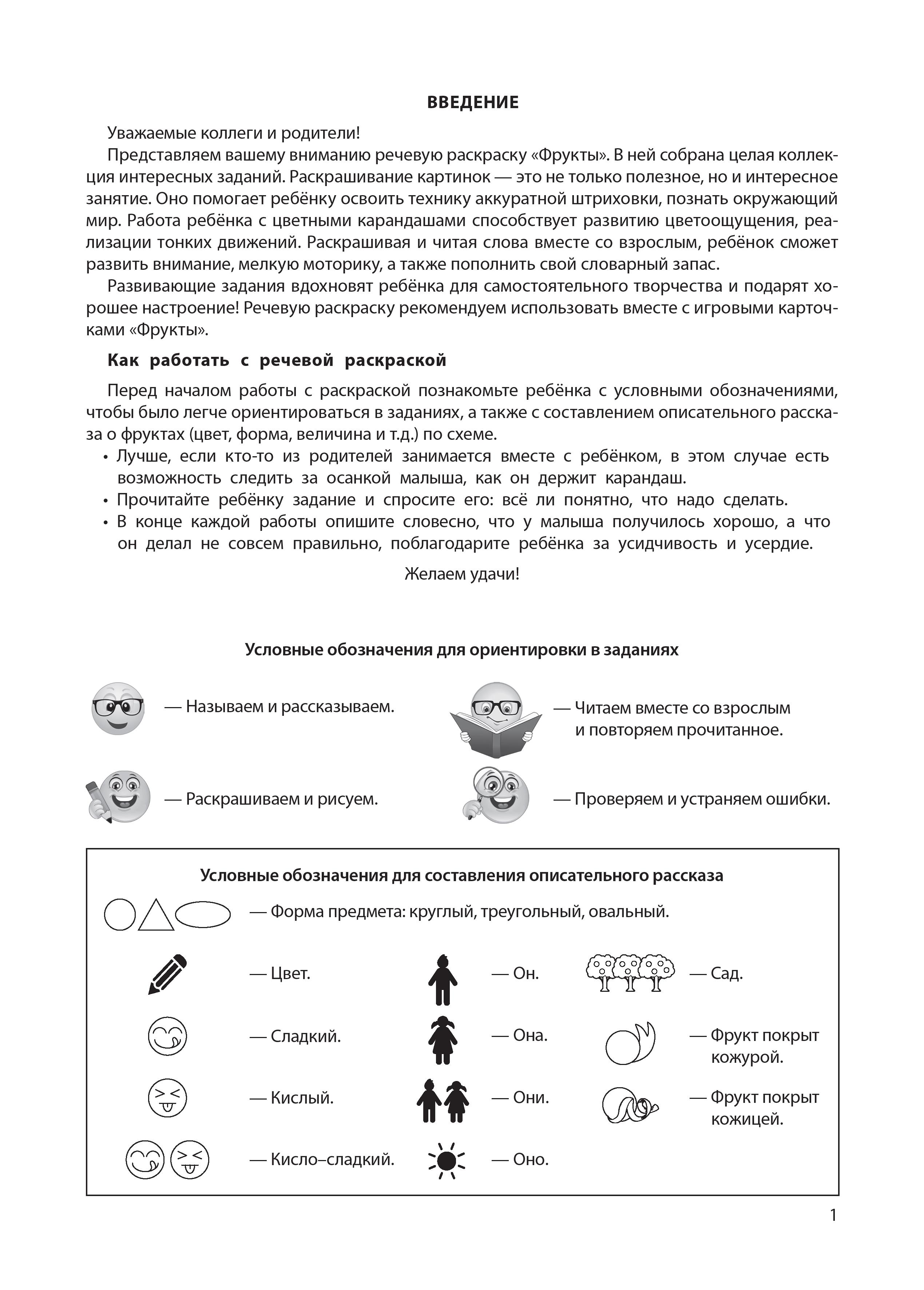 Раскраски и альбомы для творчества ТЦ Сфера Раскраска - фото 5