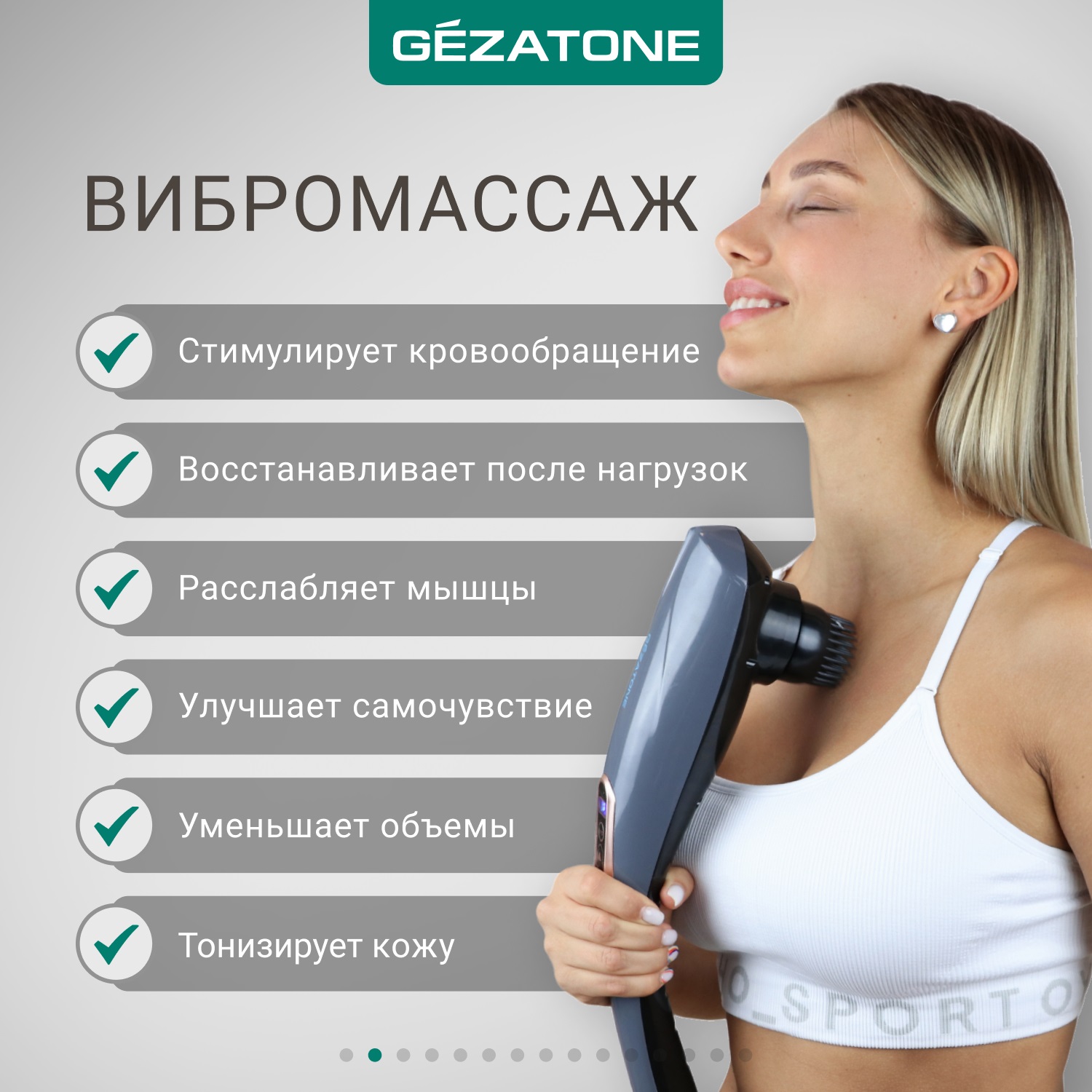 Массажер для тела Gezatone 6 насадок и вибрация беспроводной AMG127 - фото 2