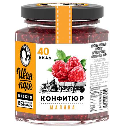 Конфитюр низкокалорийный Иван-поле Малина без сахара (180 г)