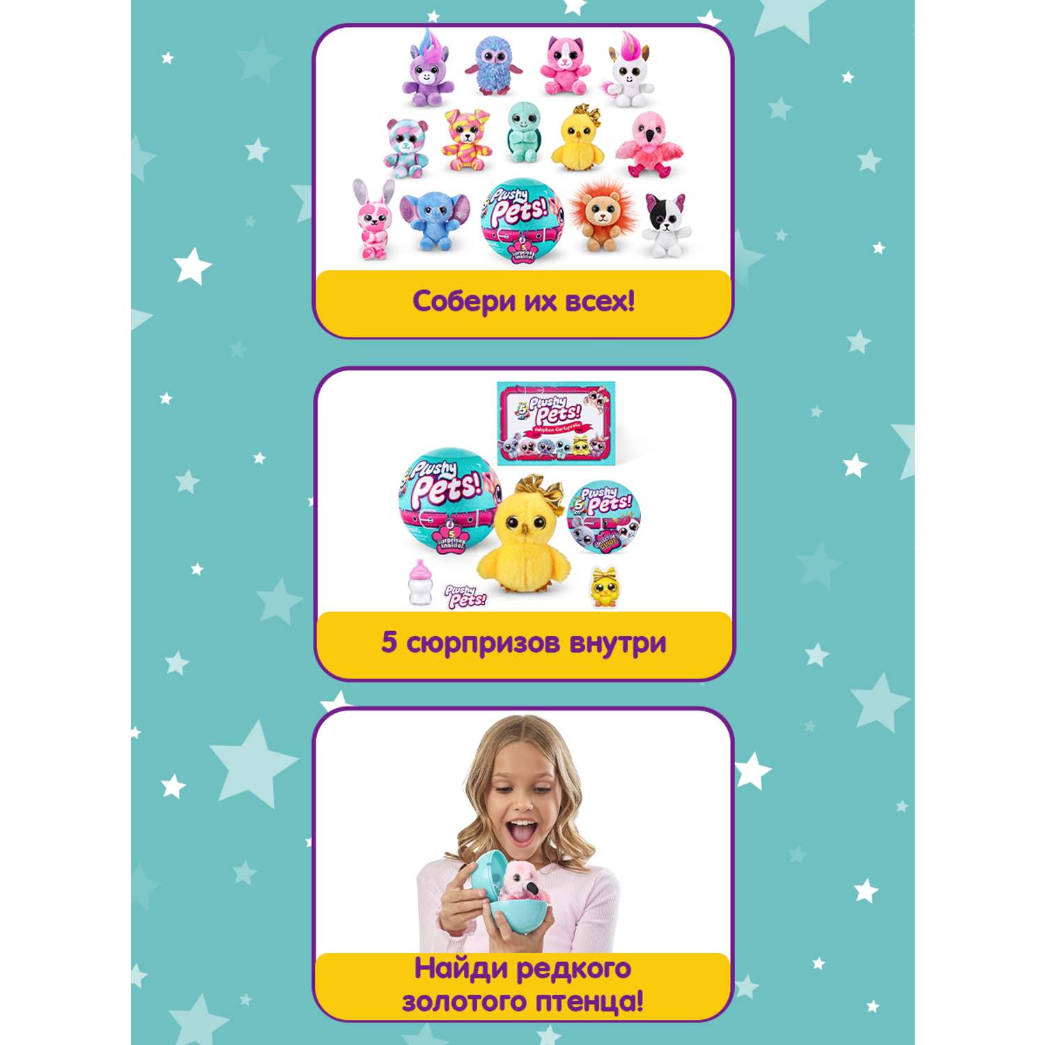 Игрушка Zuru 5 surprise Plushy pets Шар в непрозрачной упаковке (Сюрприз) 77167GQ2 - фото 2