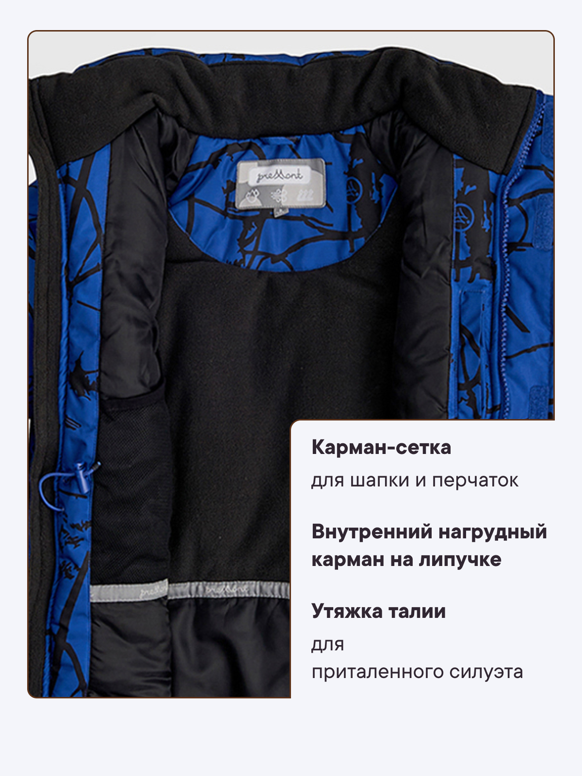 Куртка Premont WP124908ELECTRICBLUE - фото 9