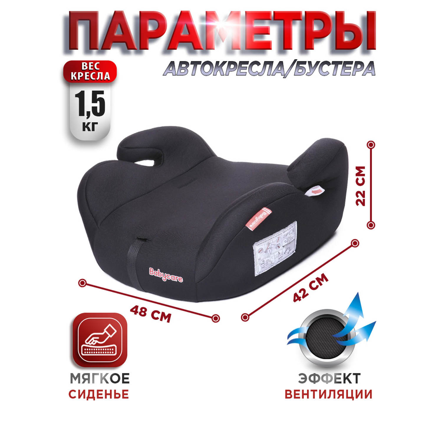 Бустер BabyCare Sympa Isofix черный - фото 4