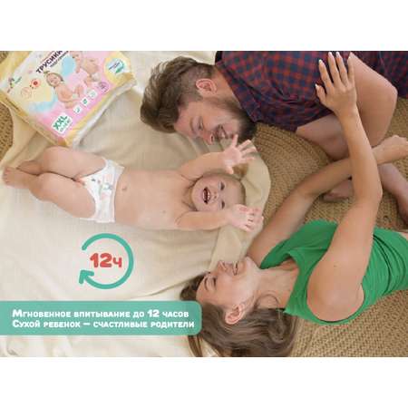 Подгузники-трусики INOCHIBABY m 3 6-11 кг 58 шт