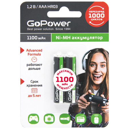 Аккумуляторные батарейки GoPower HR03 AAA BL2 NI-MH 1100mAh