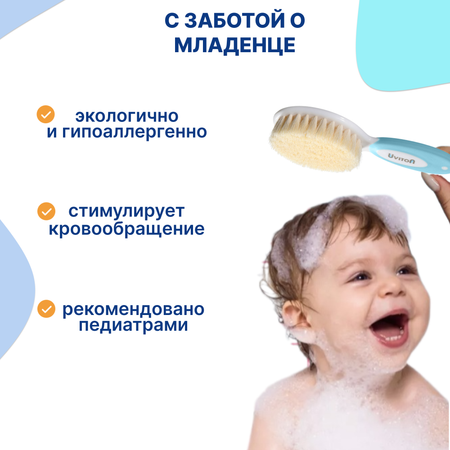 Набор для волос Uviton щеточка и гребешок Голубой