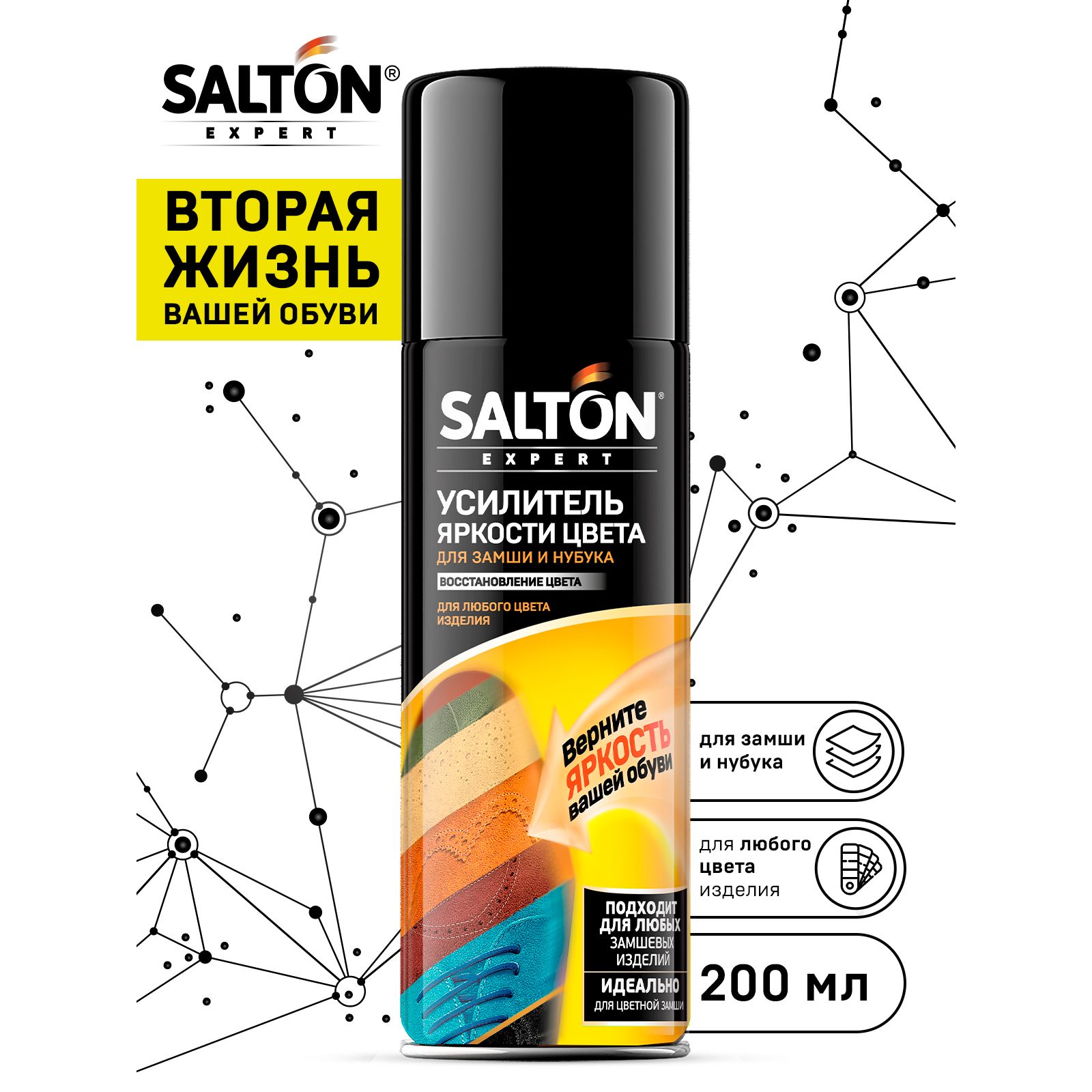 Усилитель яркости цвета Salton Expert 55785358 - фото 2