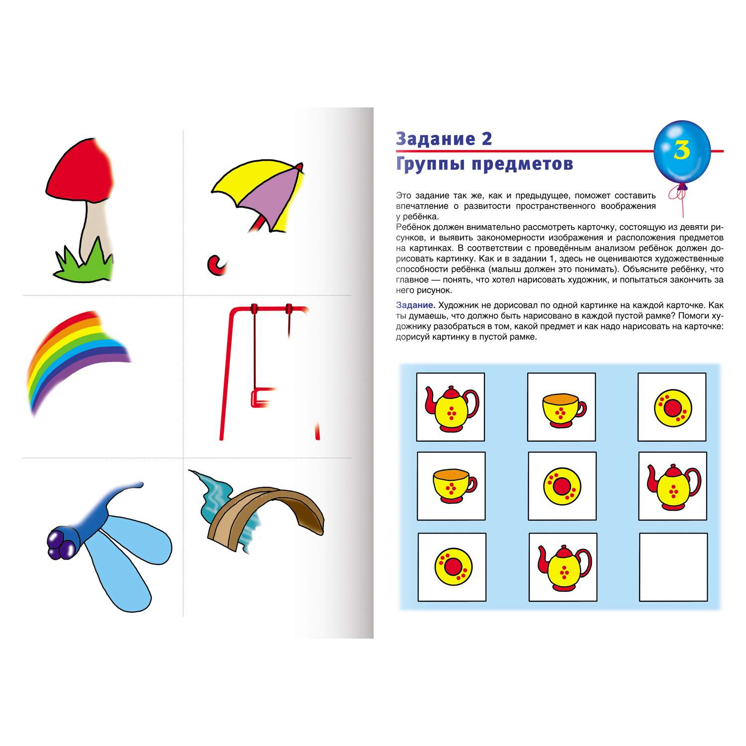 Набор книг Hatber Веселые домашние задания для детей 5-6 лет. 4 шт - фото 2