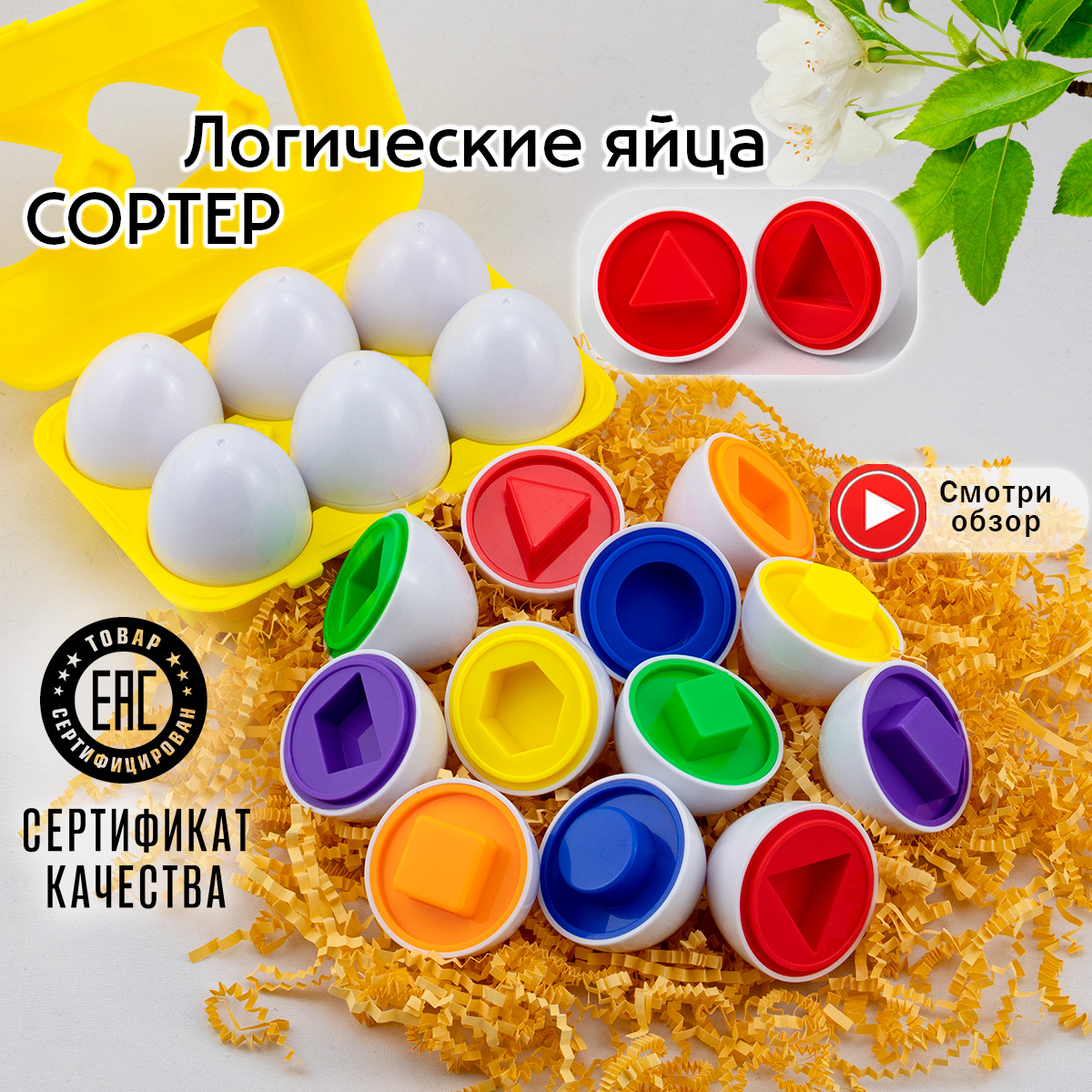 Развивающая игрушка Сортер Quanle toys Найди Яйцо по половинкам - фото 2