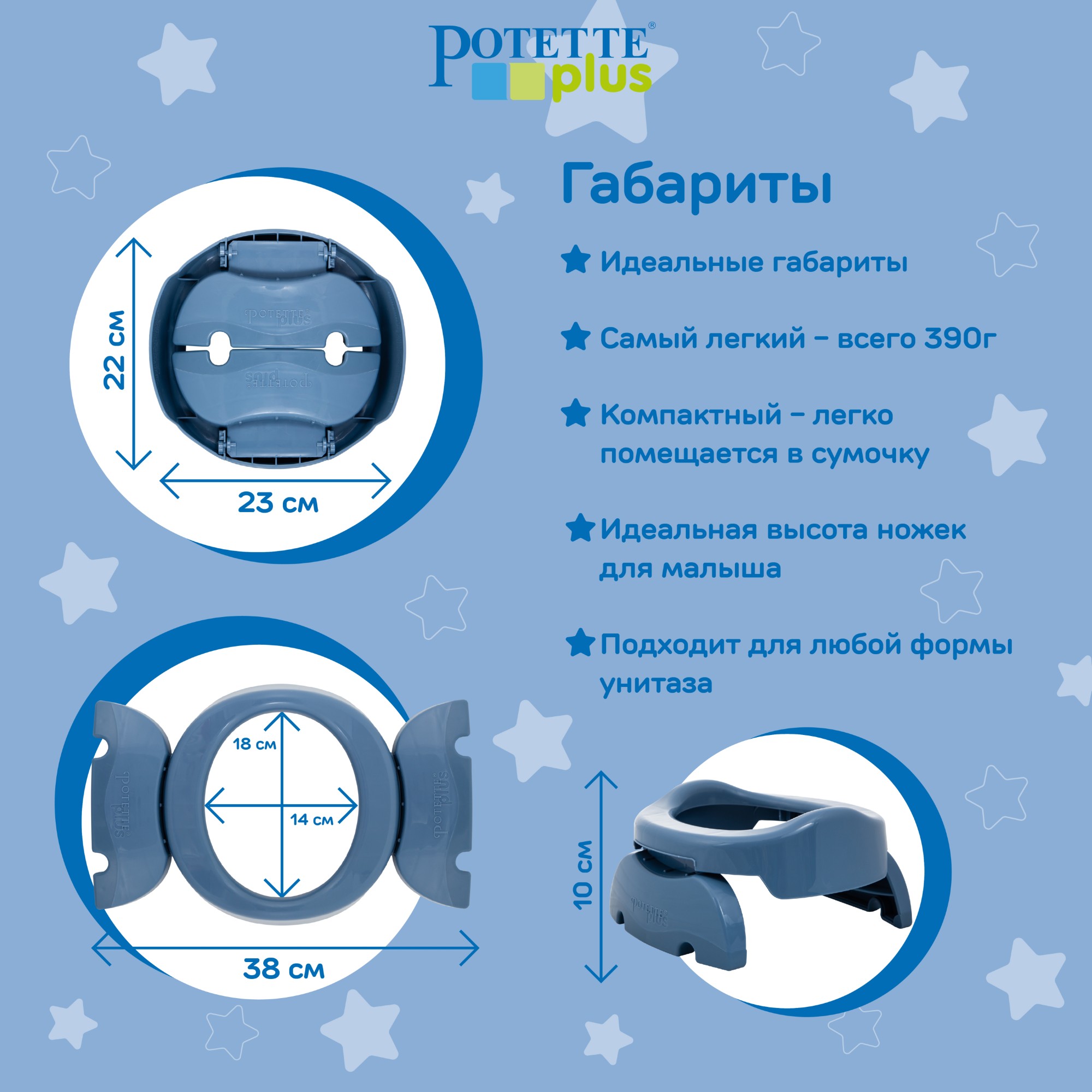 Дорожный горшок Potette Plus складной + 3 одноразовых пакета сказочно синий - фото 4