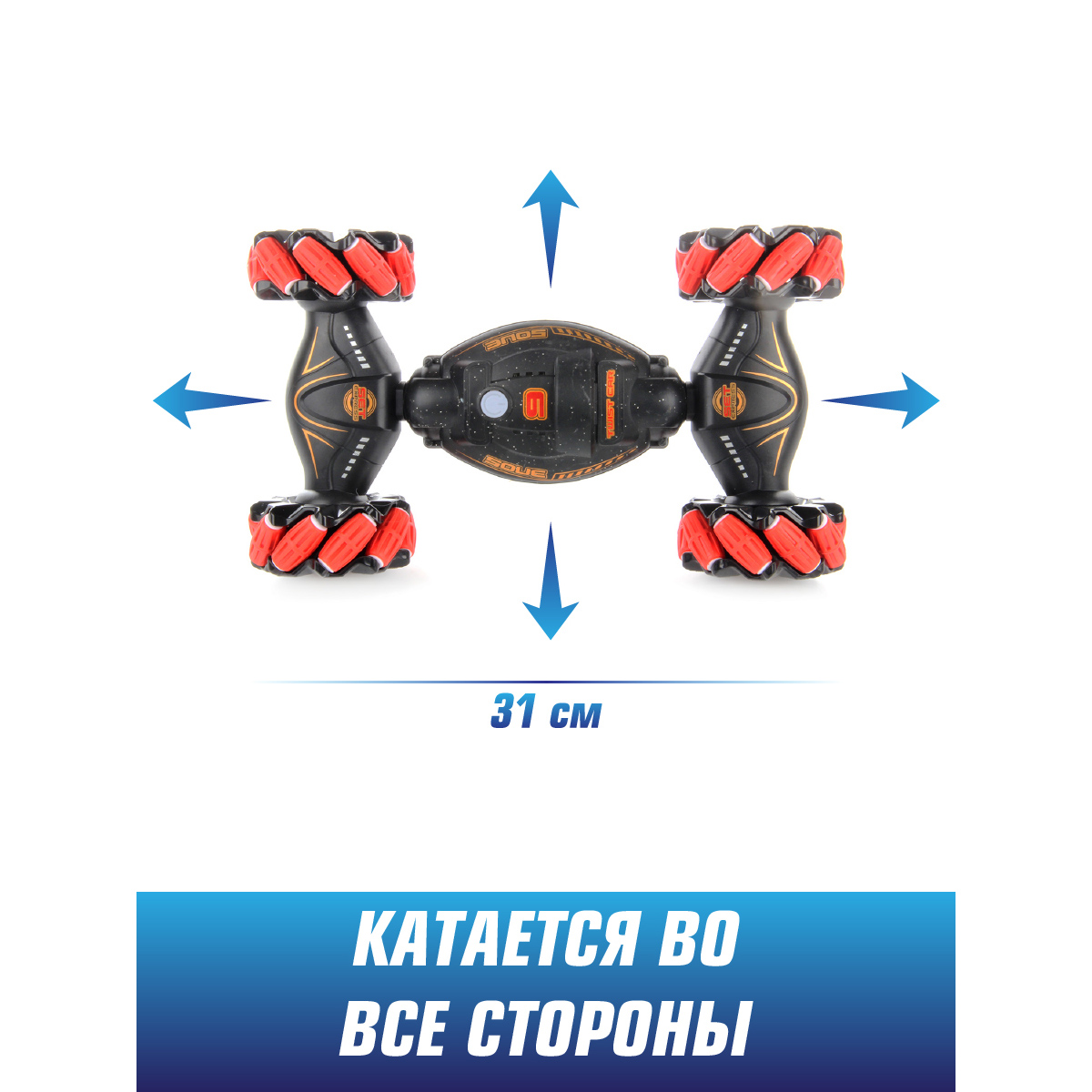 Машина на пульте управления Veld Co браслет перевёртыш скоростная вращение  свет звуки купить по цене 3932 ₽ в интернет-магазине Детский мир