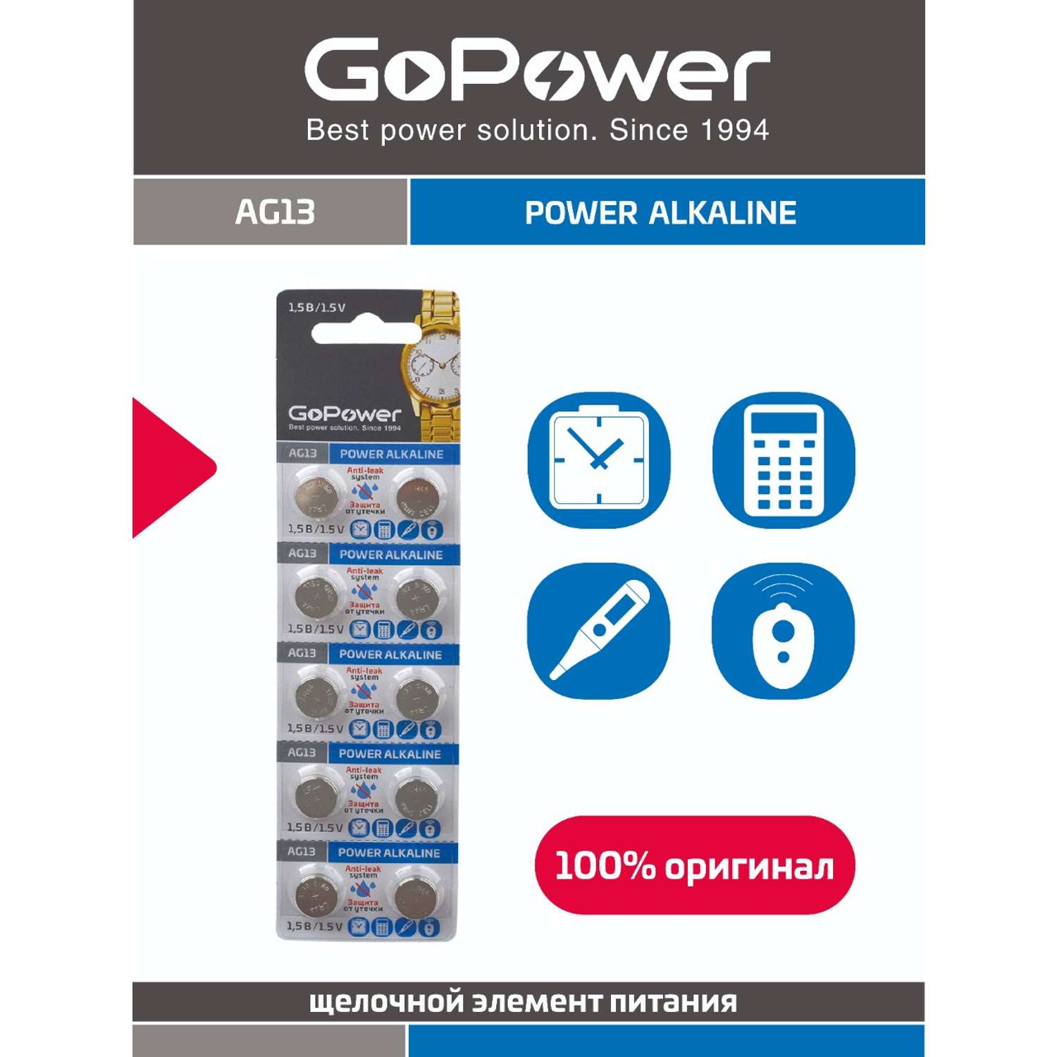 Набор батареек GoPower G13/LR1154/LR44/357A/A76 BL10 Alkaline 1.5V - фото 2