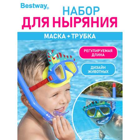 Набор для ныряния BESTWAY Весёлые животные Динозавр