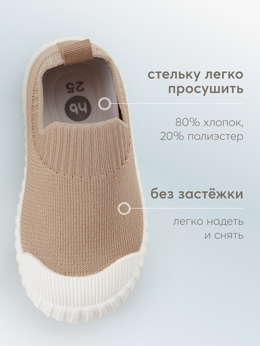 Кеды HAPPY BABY 86570_beige - фото 6