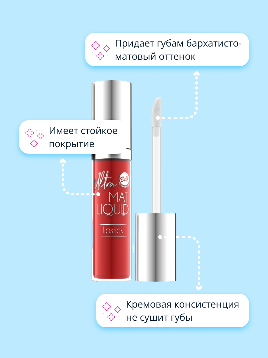 Помада для губ Bell Ultra mat liquid lipstick тон 05 матовая жидкая - фото 2