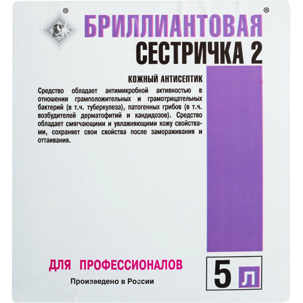 Мыло жидкое Бриллиант антибактериальное 2.5 л - фото 2