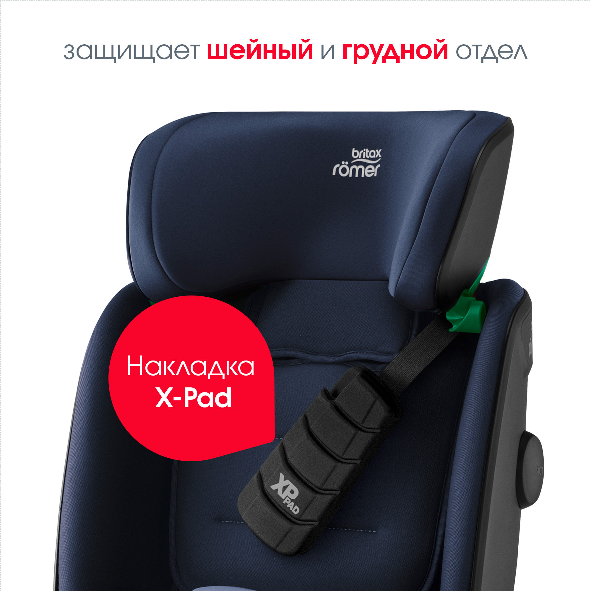 Автокресло Britax Roemer Advansafix i-Size Moonlight blue - фото 7