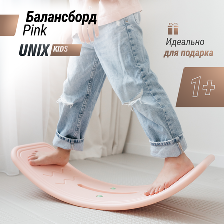 Баланс борд UNIX Kids Rose для дома рельефная текстура